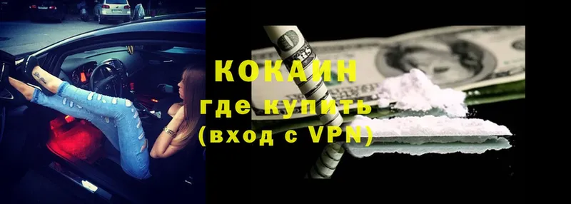 Кокаин FishScale  darknet формула  Полевской 