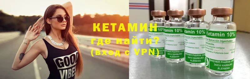 Кетамин VHQ  где найти наркотики  Полевской 