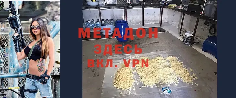 МЕТАДОН мёд Полевской